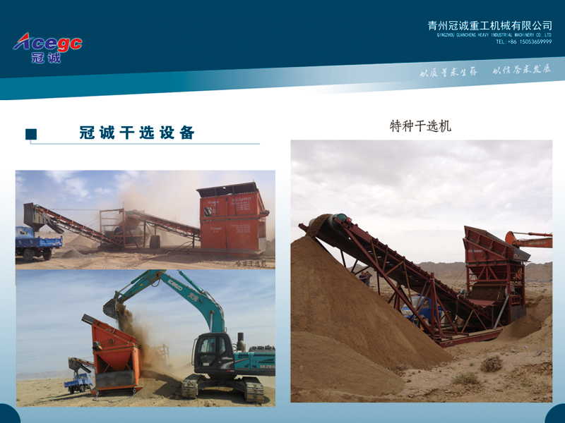 磁選機械 磁選機械