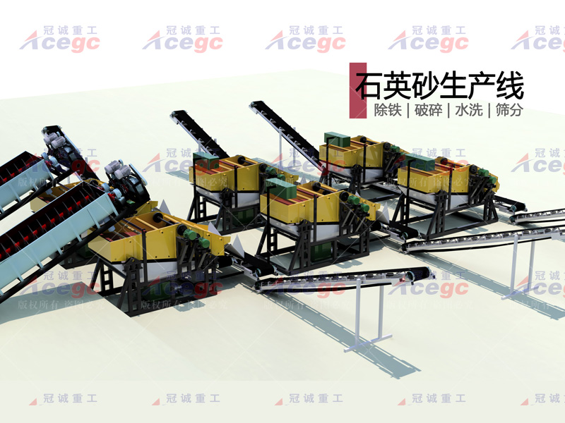 石英砂生產(chǎn)線(xiàn) 石英砂生產(chǎn)線(xiàn)