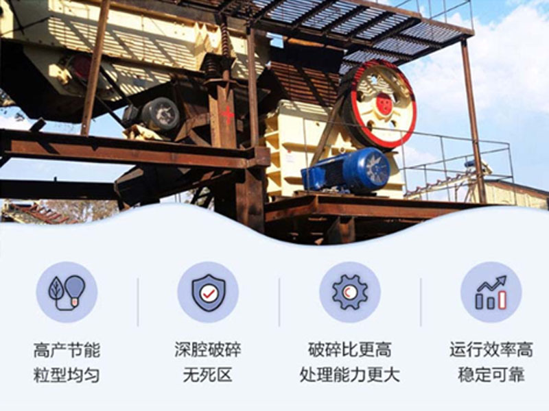 石英砂破碎制沙生產(chǎn)線