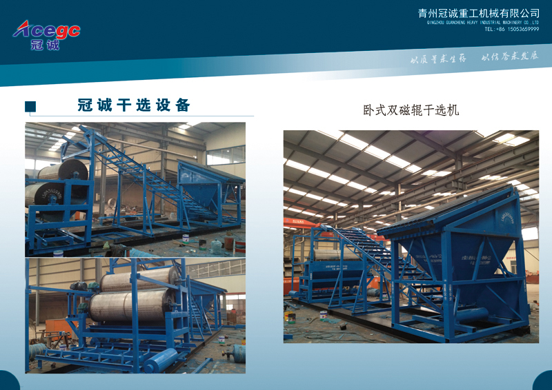 干選磁選機(jī)