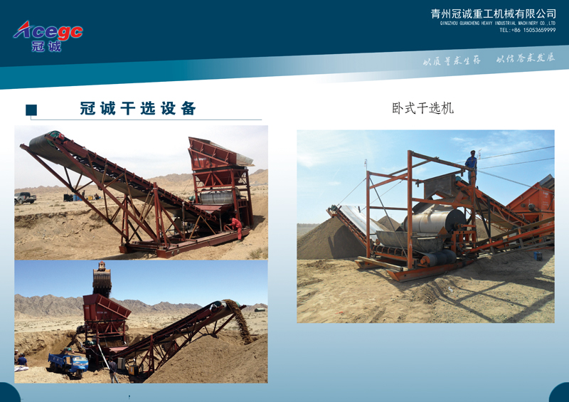 干選磁選機(jī)